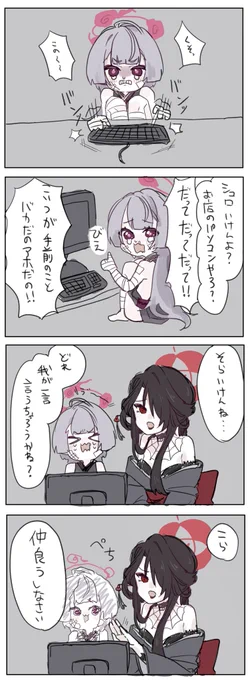 コクリコ様機械とかに疎かったら可愛いよねって 