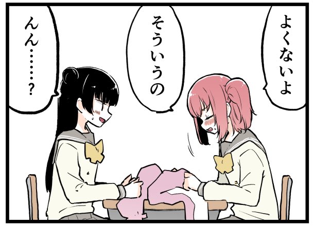 よしルビがだらだら会話するだけ2023
(37) 