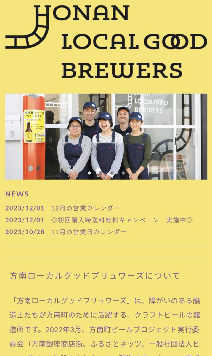 HONAN LOCAL GOOD BREWERS tweet media