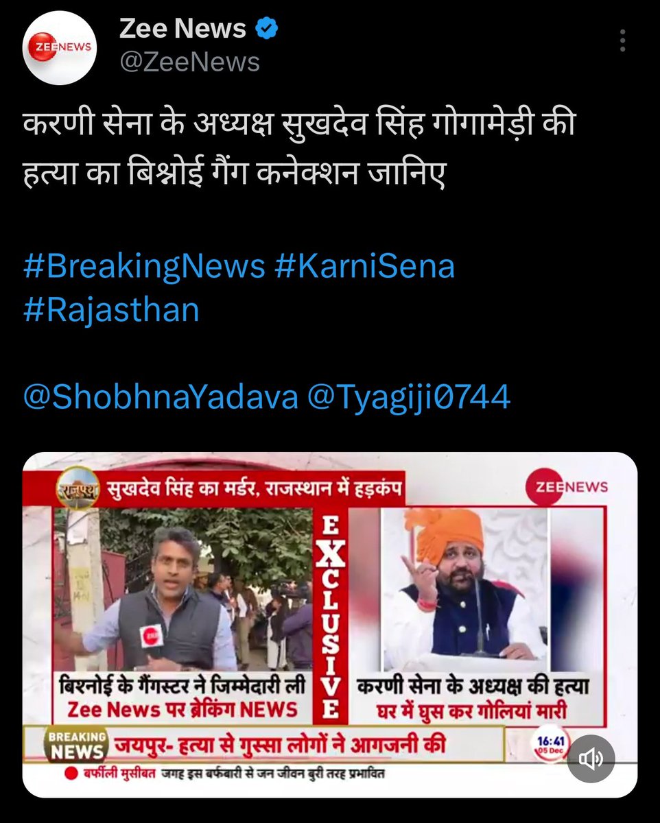 <a href="/ZeeNews/">Zee News</a>  
जनाब क्लियर करिए ये बिश्नोई  गैंग एक व्यक्ति या ग्रुप की गैंग है या पुरे बिश्नोई समाज द्वारा संचालित गैंग है जिन्हें जम्भेश्वर भगवान के मन्दिर मुकाम में हर साल आरती कर सम्मानित किया जाता हो???
<a href="/SiyakSunil/">सुनिल बिश्नोई</a> 
<a href="/_suresh01/">Surésh</a> 
@Minu299
<a href="/SumanDudi6/">Suman Dudi</a> 
<a href="/SushilaKajla2/">Sushila kajla</a>