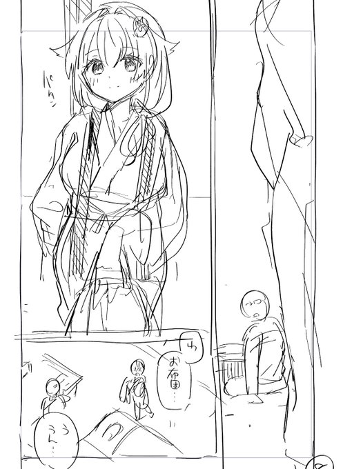 ジンゲッチァ…… 