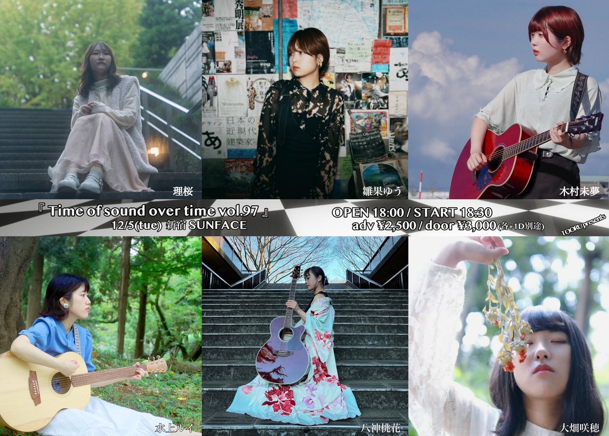 未 夢 (@M_guitar_) / Posts / X