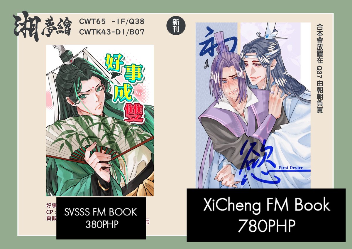 pasabuyp0's tweet photo. 🇵🇭PH GO: Fio's CWT MXTX Goods @s4944992

•PH ONLY
•Exclusive of fees(paypal+ISF)
•Comment item+qty
•DOO: 12/15
•DOP:12/16

If you have any questions lmk sa dms https://t.co/b68sl6uh58