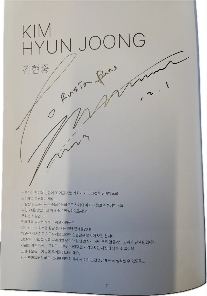 Dolgopolova's tweet photo. @khj_heneciatwt 싸인 주셔서 감사합니다 https://t.co/wS30RWtwzJ