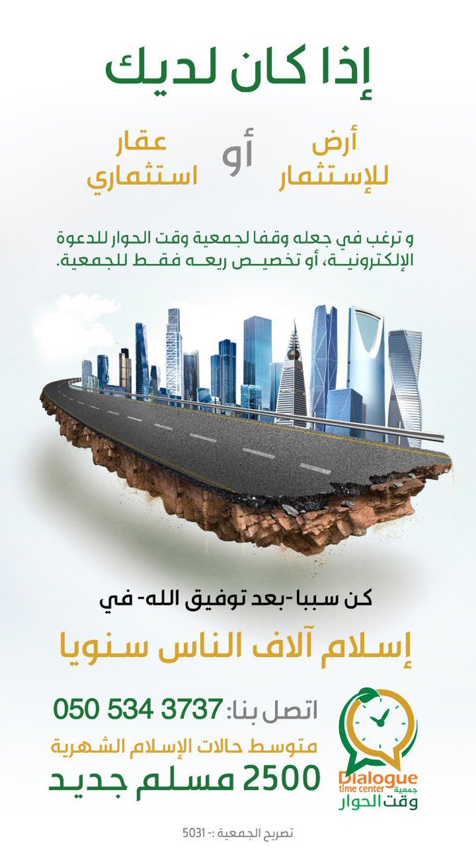 T2Dialogue's tweet image. فضلا.. انشر الصورة، وضعها في حالة الواتس 
فقد تكون أنت السبب …