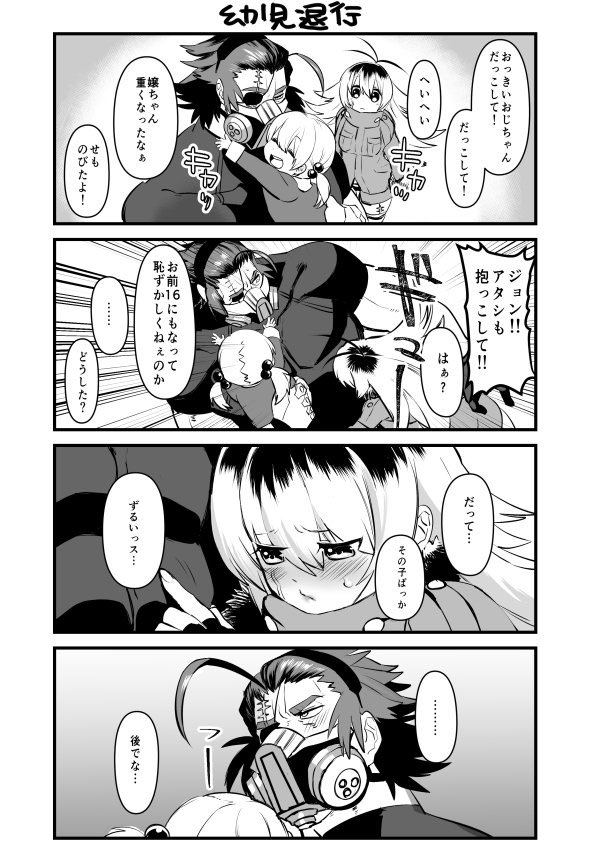 再掲ジョンラビ四コマ。 