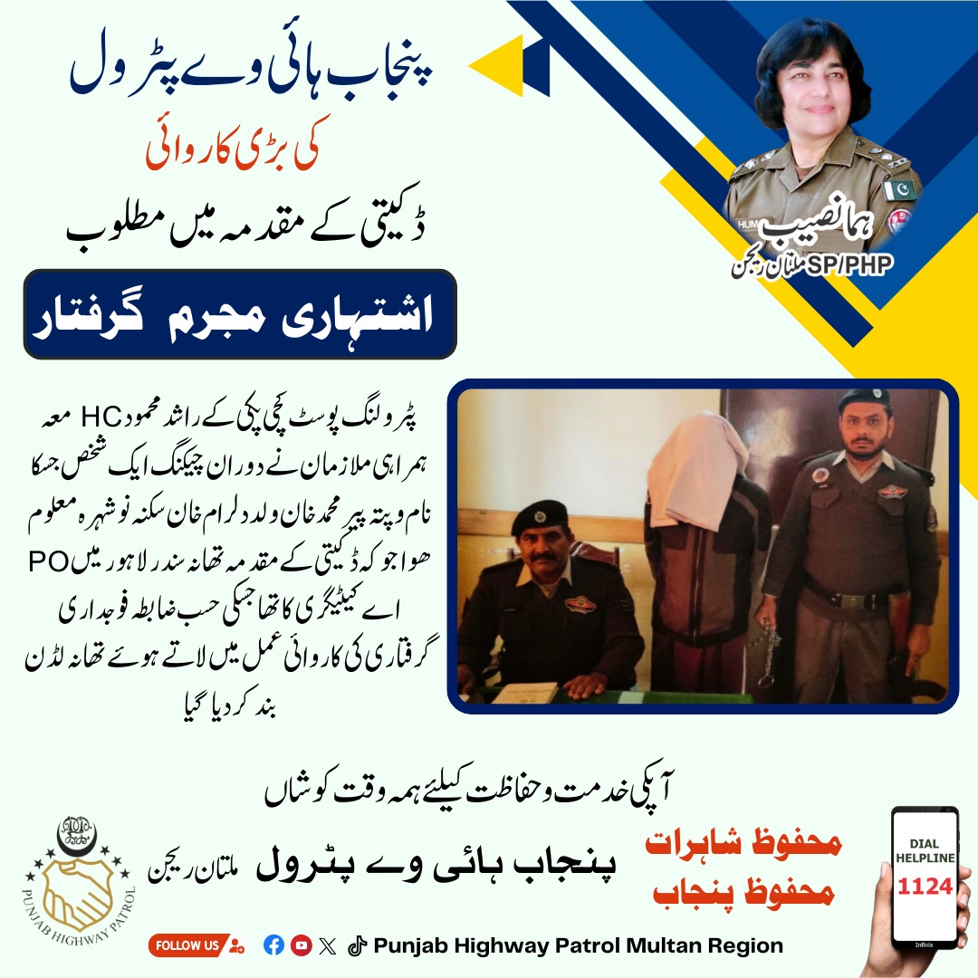 PHP Multan Region Official tweet media