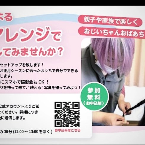 I have received support from many people.
Encouraged by Hideki Saijo's song, I started a traveling beauty salon called Beauty Free. The starting line is now. Thank you to everyone in Fukui Prefecture. beauty free
Owner Rei.K🤗🤗🤗