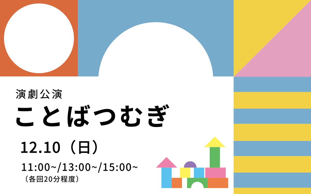 maison_kenpoku's tweet photo. 【12/10（日）開催】 ことばつむぎ（演劇公演）
メゾン・ケンポクを舞台に、ささやかな演劇作品を立ち上げます。観客の方々や空間とも即興的に関わりながら、その時その場でしかできない表現を試みます。

出演：箕浦妃紗（表現者）、桃可（表現者） 

▼詳細はこちら
 https://t.co/VrzRZ4RmIs https://t.co/gT0ZYnA6op