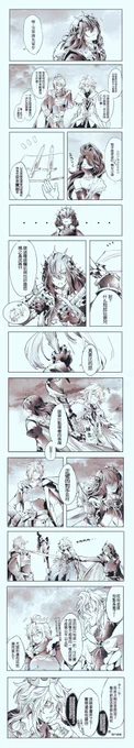#虚光ブリテン  マーリン×ウーサー×ヴォーティガーン Merlin×Uther×Vortigern  風船日不發點什麼總是怪怪的(( 整點7月時夢到的幼稚園ブリテン漫画~✨