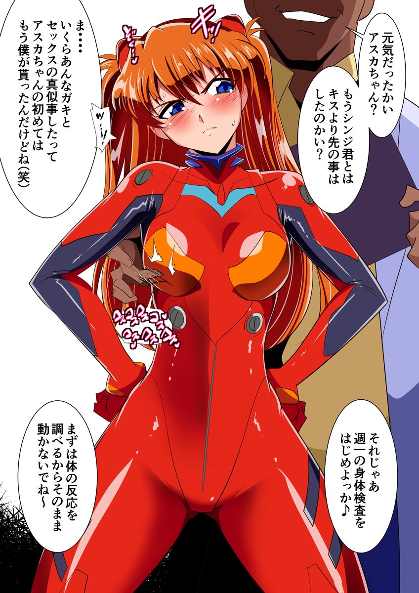 【R-18】 【スナップイラスト】惣流アスカ VS 身体検査官 計6枚[Fantia] https://t.co/Z4GI59Icls 