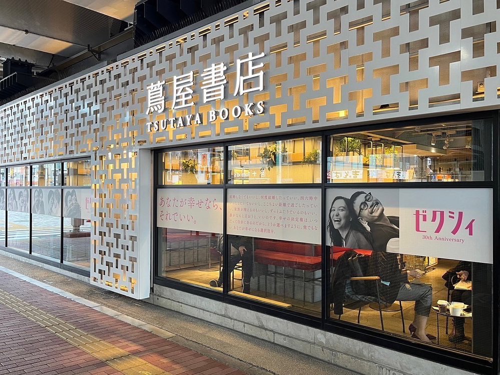 中目黒 蔦屋書店 山手通りのウィンドウにてゼクシィ30周年企画の 