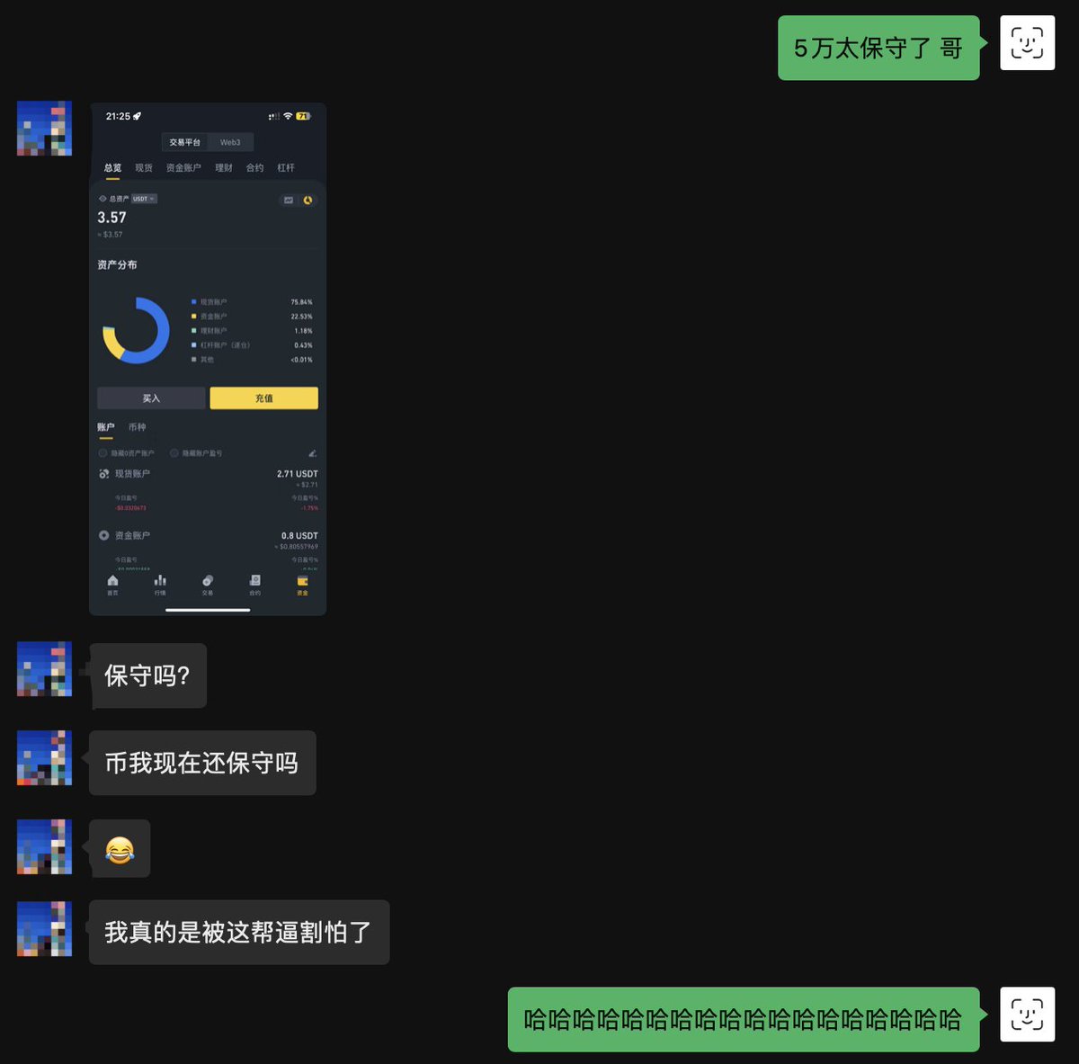 我真的被这帮逼割怕了。

哈哈哈哈哈哈哈哈哈哈哈哈哈哈哈