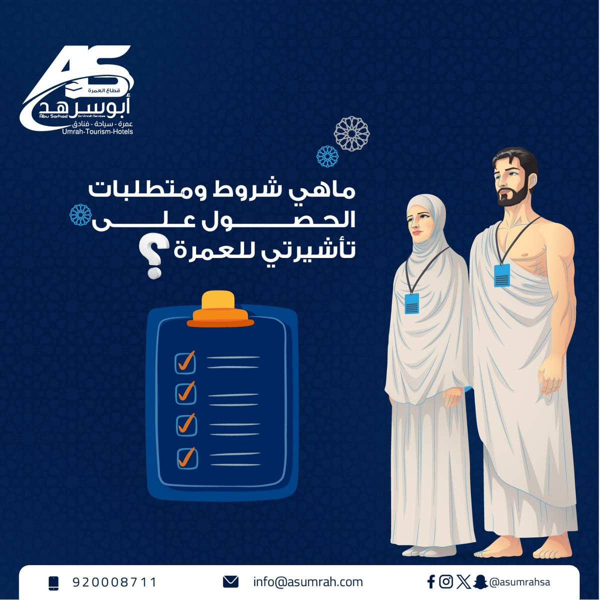 من المتطلبات الإلزامية التي تشترطها المملكة العربية السعودية للحصول على تأشيرة العمرة ! أن يكون جواز السفر ساري الصلاحية لأكثر من 6 أشهر..
احجز الآن وابدأ رحلتك 
☎️ 920008711
 info@asumrah.com 📧
#عمرة #مكة #مكة_المكرمة #شركة_ابوسرهد_قطاع_العمرة #الفنادق #السياحة