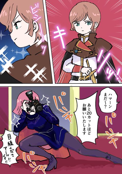 ミネバ様推しのハマーン(再掲