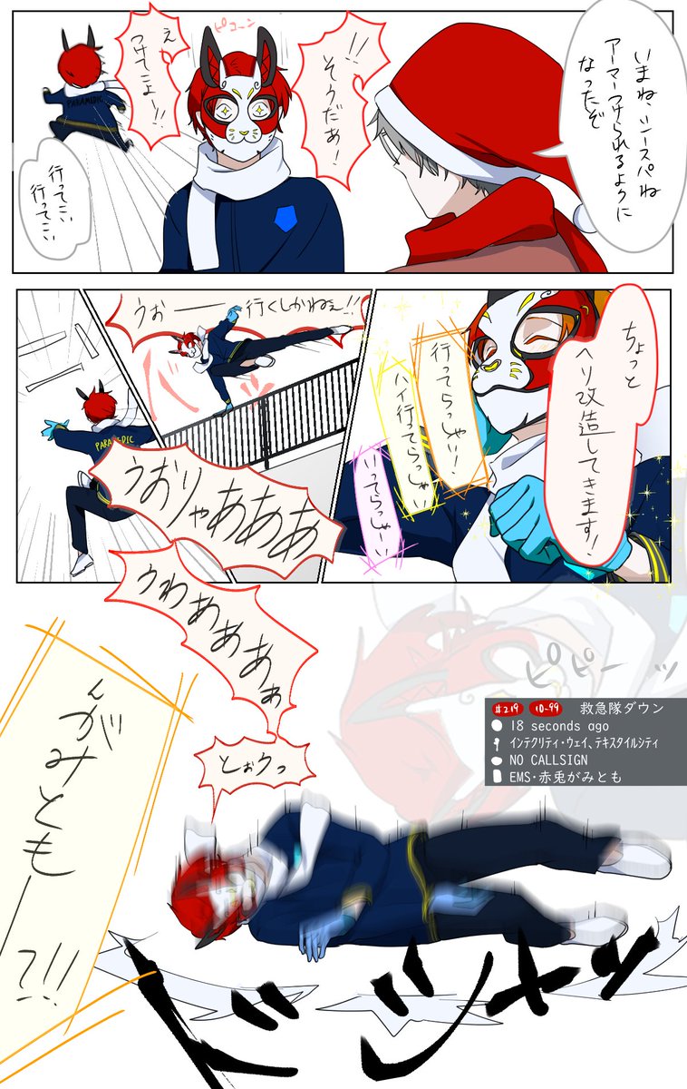 ストグラファンアート #赤pic 嬉しくて飛び過ぎちゃった赤兎くん🐰 12