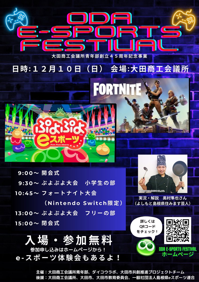 ST4GIC's tweet photo. 【サプライズ爆報】
大田公式eスポイベント
なんと、来場者全員にプレゼント🎁
https://t.co/sqHi376dBU
そしてeスポスタンプラリーも開催‼️
さらにさらにイベントエンディングには抽選会があり特産品やギフト券など豪華賞品が用事されています‼️
タイトル数もたくさん‼️
交流できるぞー‼️
@shimapuyo https://t.co/dGVDXU45SU