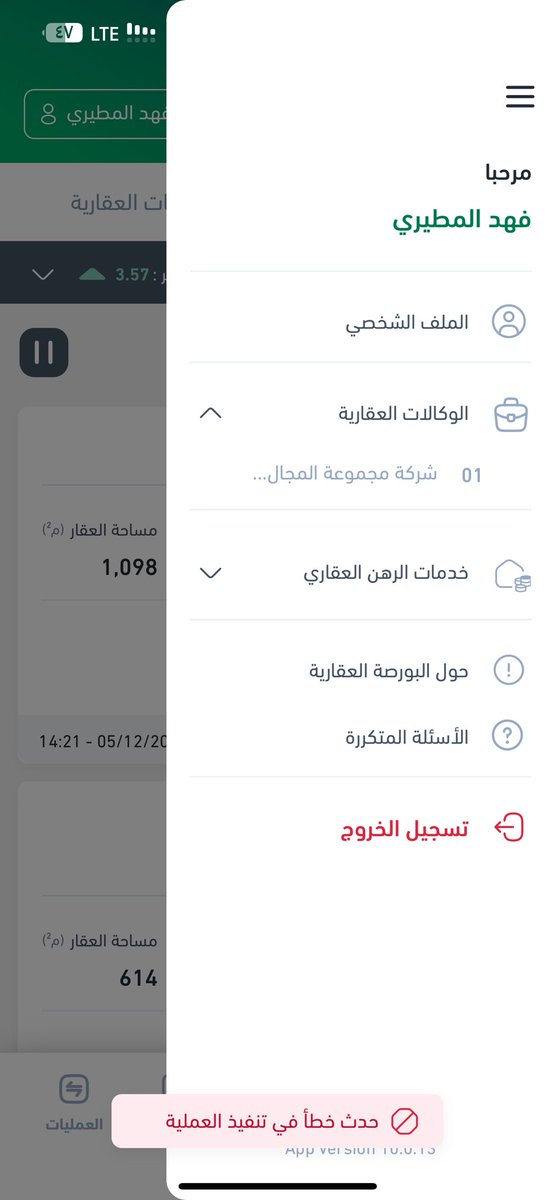 Fahad96sa's tweet photo. @MojCare  السلام عليكم عندي مشكله وذلك بعدم مقدرتي على دخول حساب الشركة عند طريق البورصه العقاريه، ونفس الاشكاليه تواجهني بالموقع https://t.co/nR2n1L8GVz