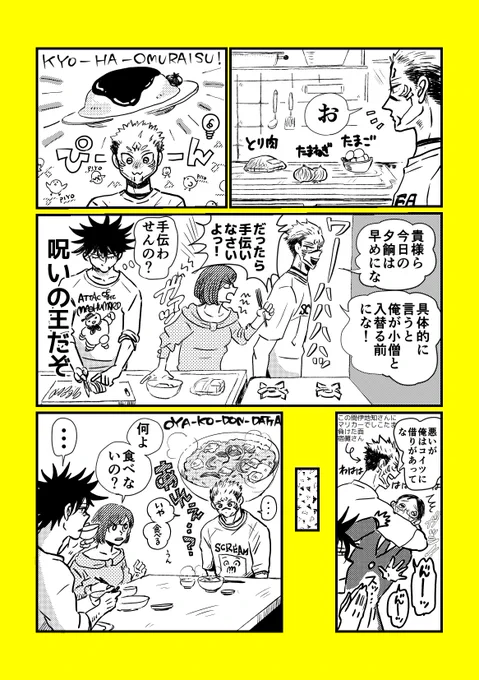 とり肉・玉ねぎ・たまご 