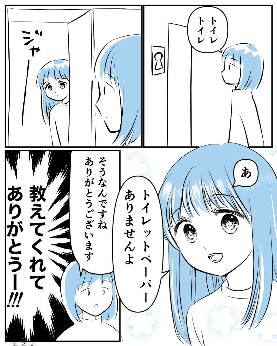 教えてもらえたことにより助かった命
#漫画が読めるハッシュタグ 