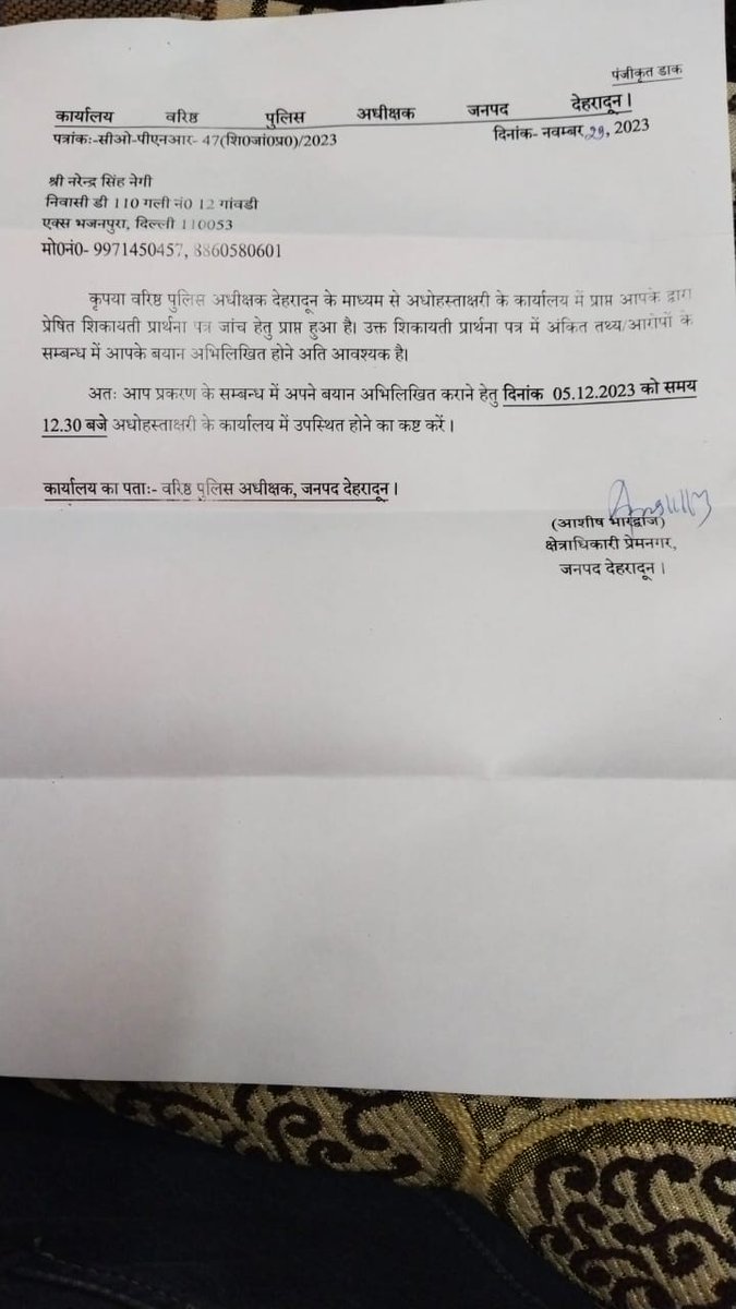 negi_sandy's tweet photo. @DehradunPolice 
Thanks for your action, received acknowledgement of my complaint
#कप्तान_अजय_सिंह_आईपीएस https://t.co/ED8jp8IvIZ