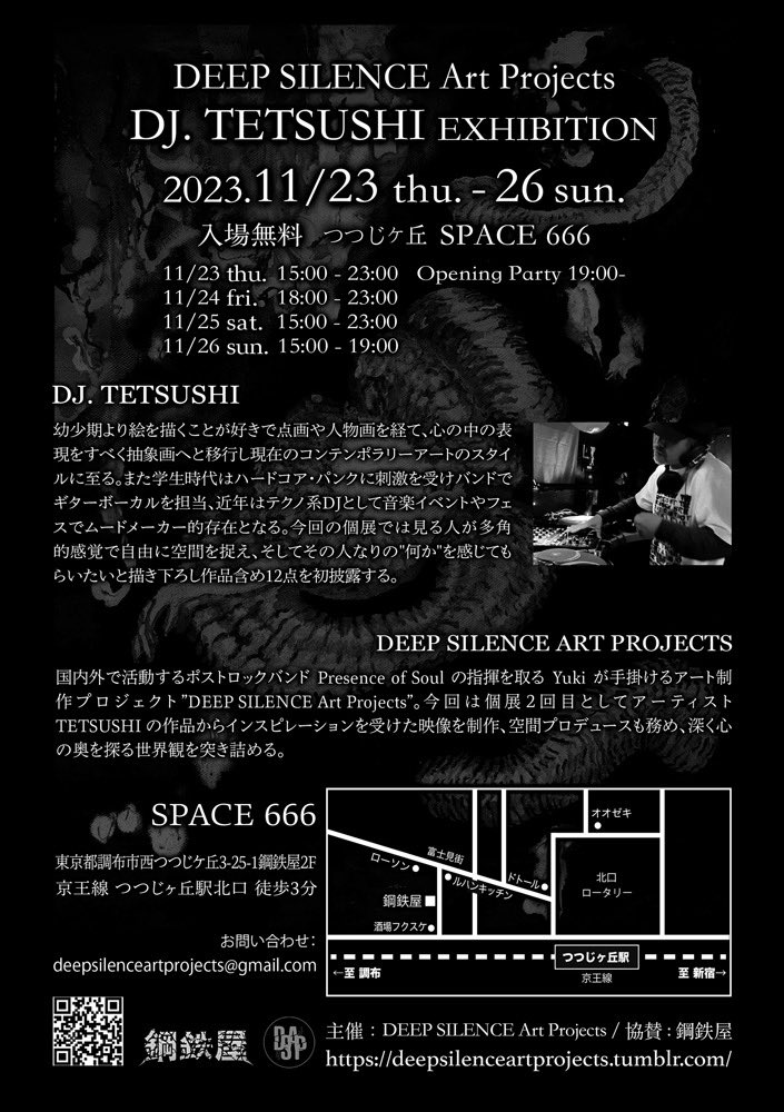 BAR_KOUTETSUYA's tweet photo. ご好評につき会期延長しております

DEEP SILENCE Art Projects主催、今回の展示はアクリル抽象画家のTETSUSHI氏をメインアーティストに迎え、映像とのコラボでインスタレーションを展開します。入場無料なのでお気軽にお越し下さい。
期間限定カクテルもあります
#個展 #鋼鉄屋 #space666 #つつじヶ丘 https://t.co/jWfQaHS0lJ