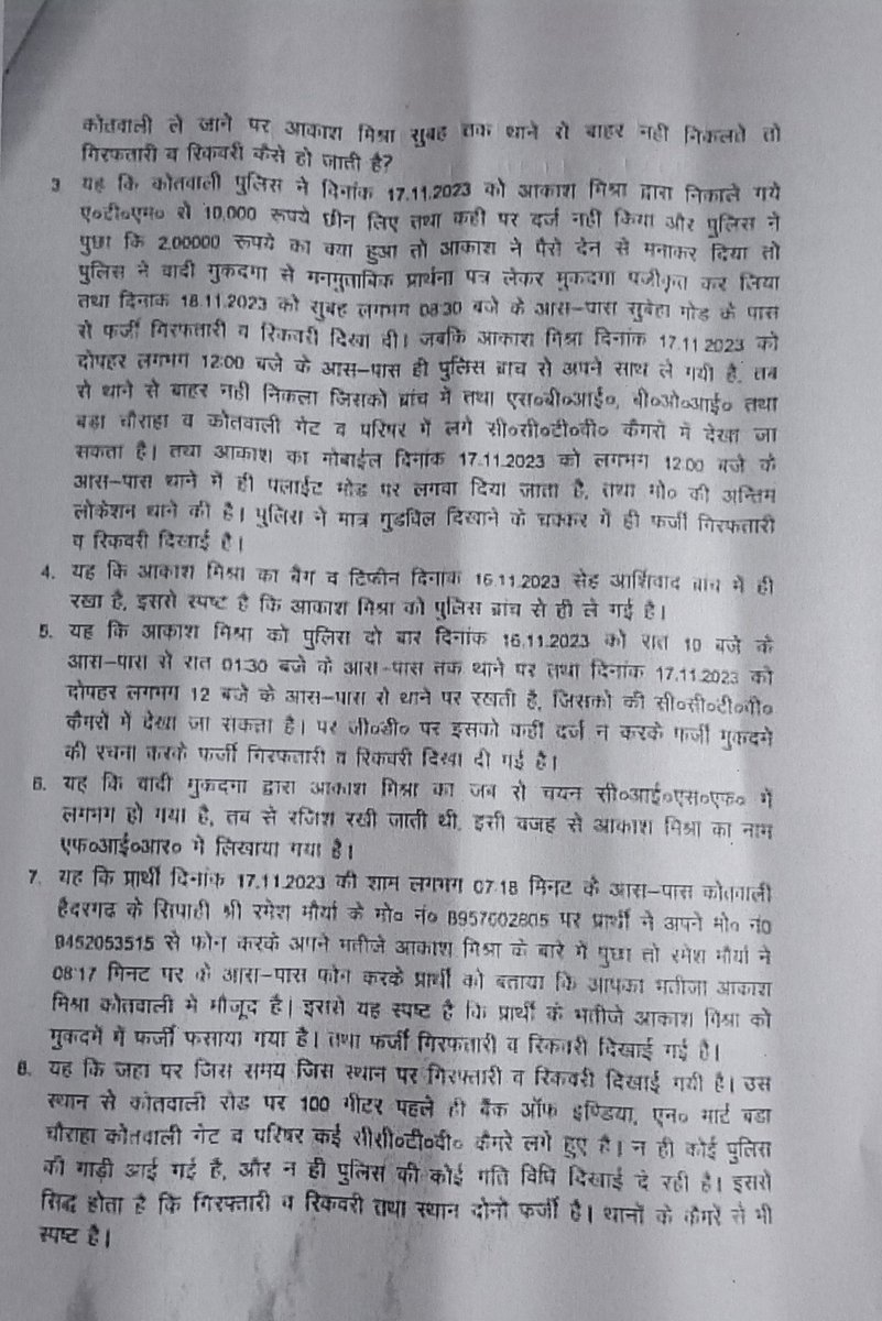 sm406663's tweet photo. @Uppolice https://t.co/5RbI7hso2L