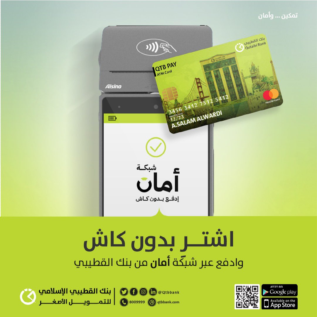B_alyaf3e's tweet photo. القطيبي يطلق خدمة( أمان ) 
ماشاءالله عليه داخل بقوة https://t.co/d7tDd1c7nf