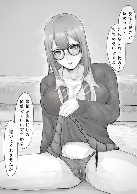 教え子...part3(全4回) 