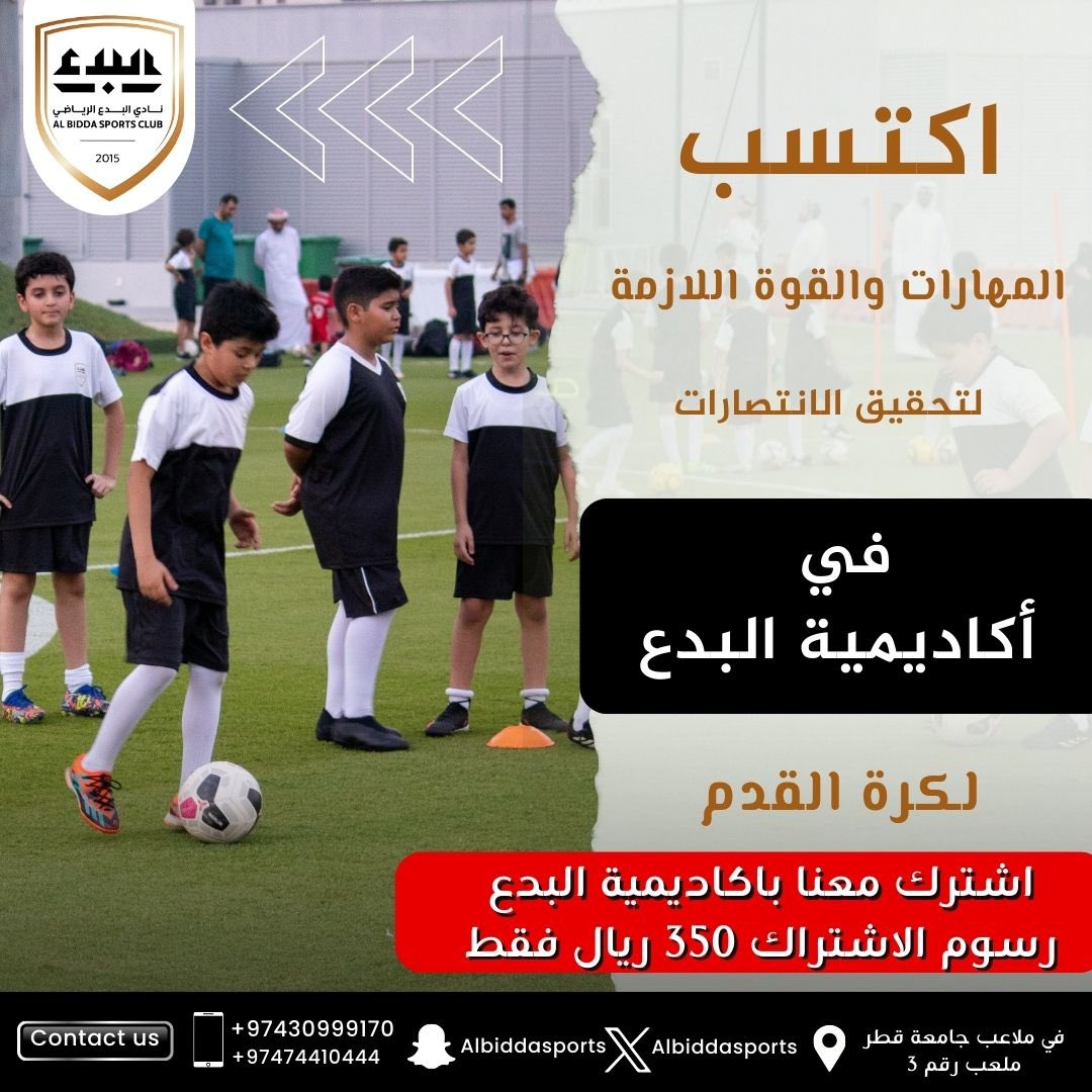 Al Bedda Sport - نادي البدع الرياضي tweet media