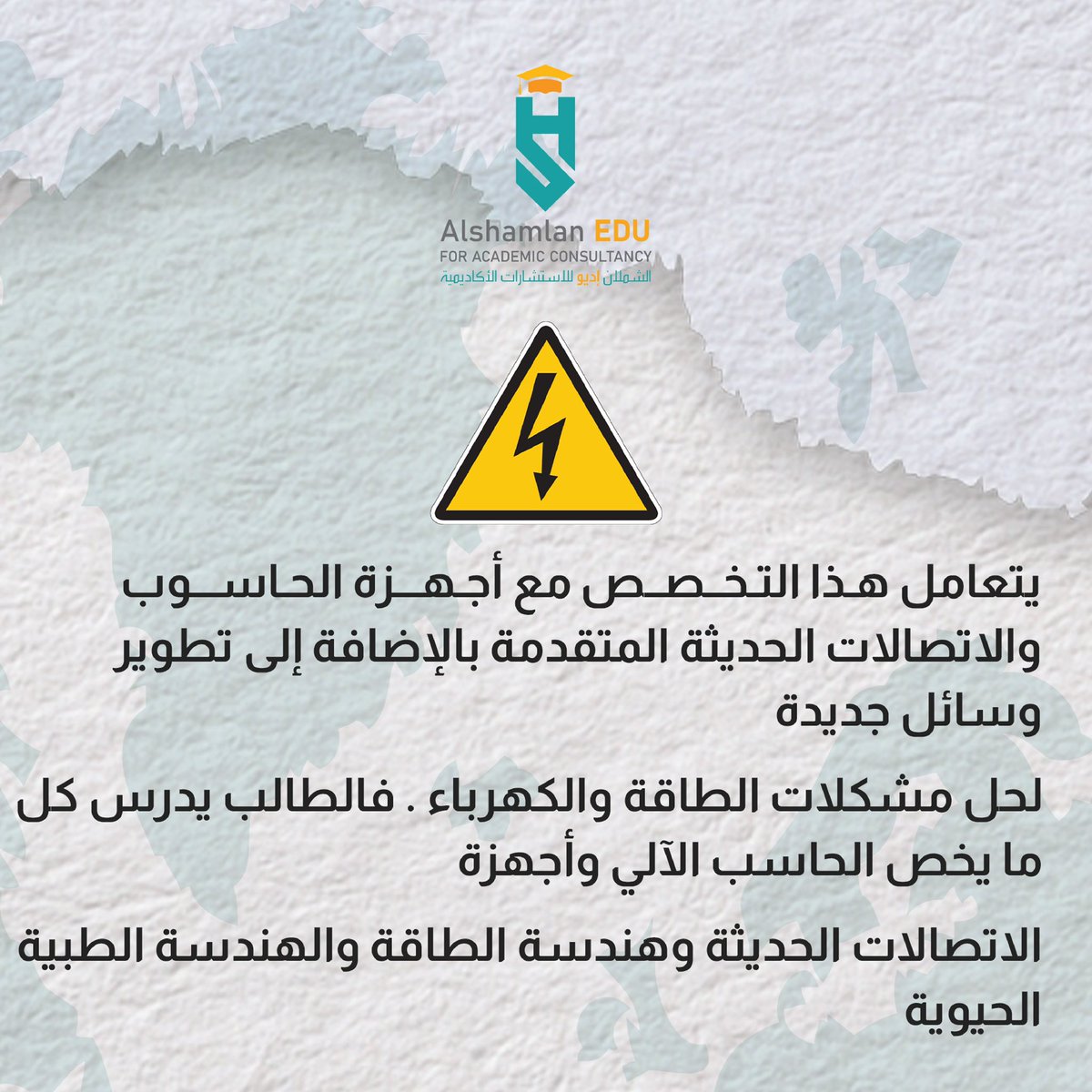 Alshamlan_edu's tweet image. تخصص الهندسة الكهربائية والالكترونية 
Electrical &amp;amp; electronic engineering ⚡️

#electricalandelectronicengineering #التعليم_العالي #تخصصات #الدراسة_في_الخارج #الدراسة_في_امريكا #الدراسات_العليا #الدراسة_في_بريطانيا #electricalengineering #electronicengineering #تخصصات