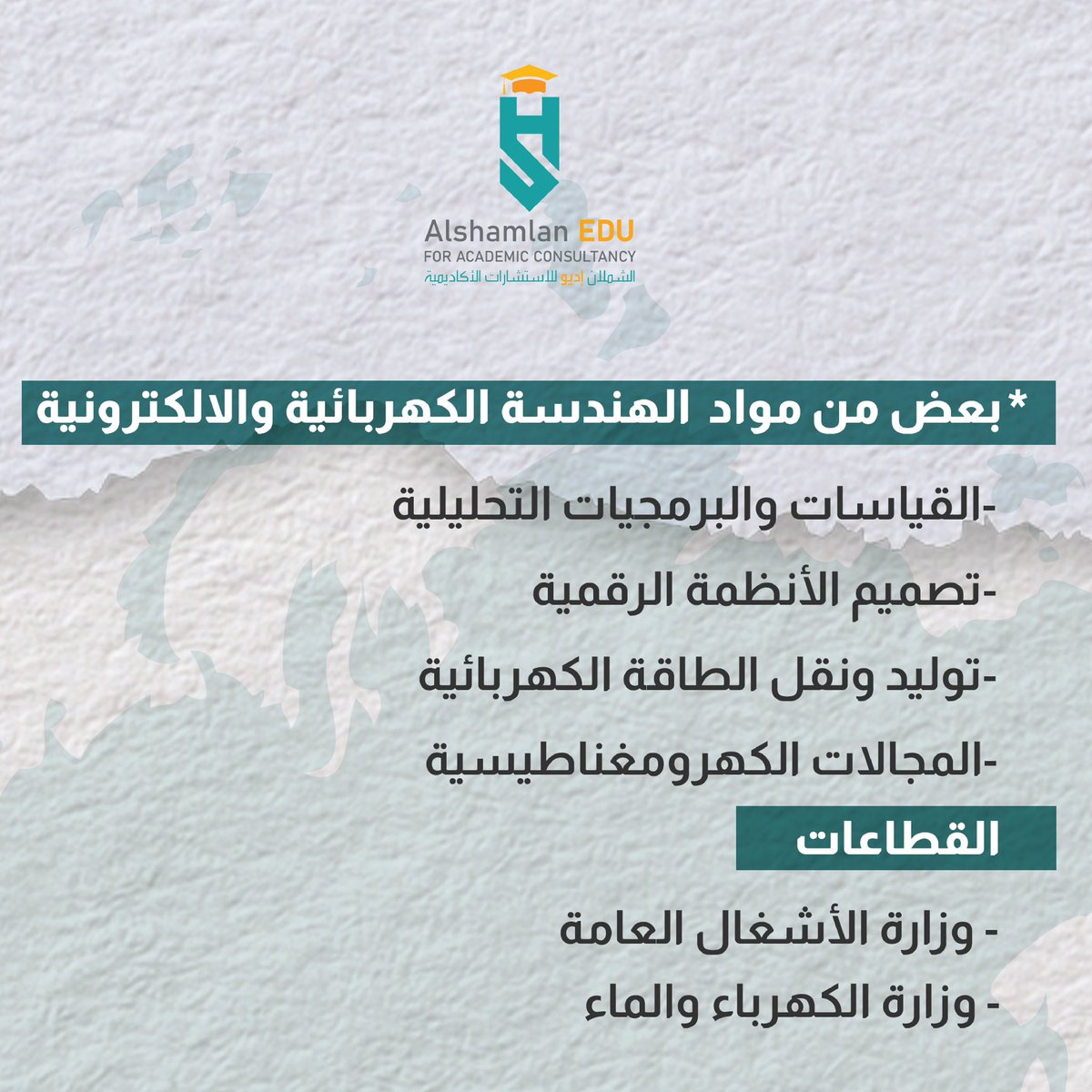 Alshamlan_edu's tweet image. تخصص الهندسة الكهربائية والالكترونية 
Electrical &amp;amp; electronic engineering ⚡️

#electricalandelectronicengineering #التعليم_العالي #تخصصات #الدراسة_في_الخارج #الدراسة_في_امريكا #الدراسات_العليا #الدراسة_في_بريطانيا #electricalengineering #electronicengineering #تخصصات