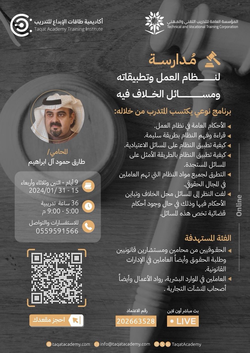 طارق حمود آل إبراهيم tweet media