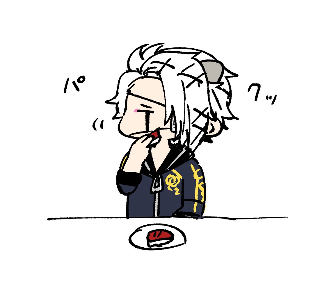 お寿司を食べる鬼丸国綱🍣