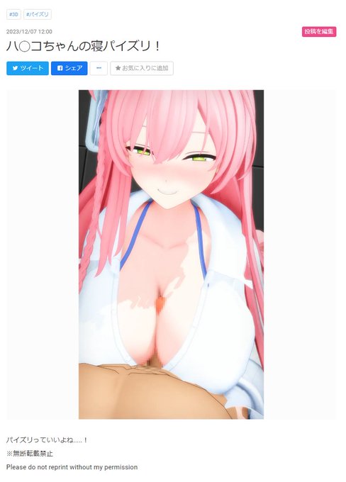 明日の12時にFantiaとFANBOX更新します～～! 