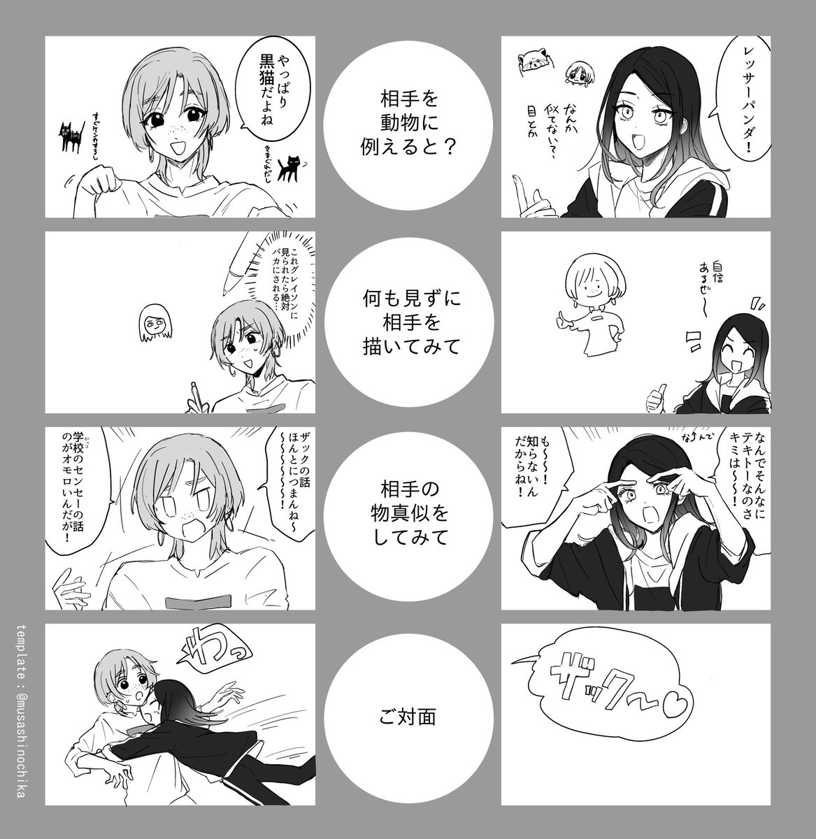 キャラに質問する系のテンプレザクグレでやったの(描いたの結構前!)出てきた…供養しとこ 