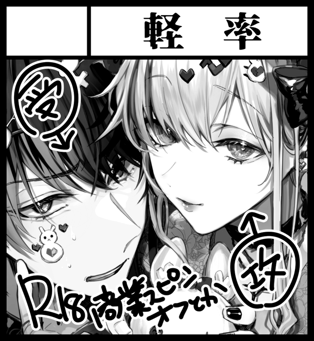 2024年3月10日に東京ビッグサイト 西3・4ホールで開催予定のイベント「J.GARDEN55」へサークル「軽率」で申し込みました。 
庭も申し込んだぞ!!!!! 