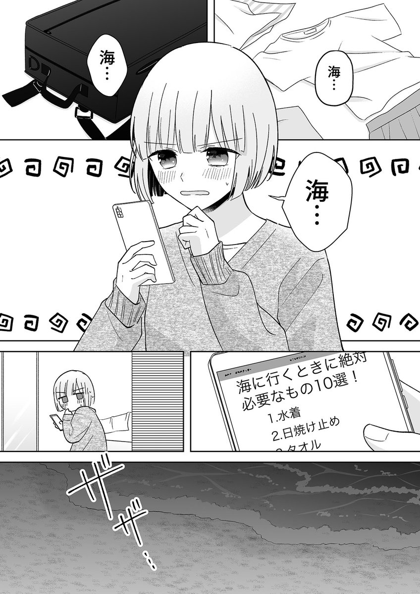 百合にはさまる男は死ねばいい！？』 118話『海回』更新されました 