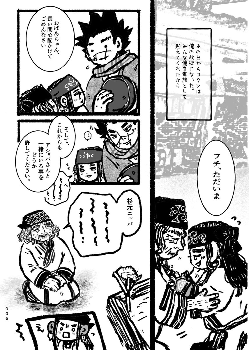 今回描きたかったことの1つは2巻のフチのお願い(ずっと彼女と一緒にいてください)のアンサーをスさんからして欲しかった事ですね。 