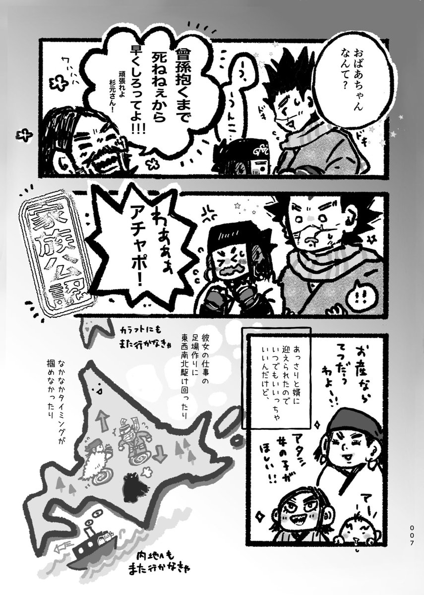 今回描きたかったことの1つは2巻のフチのお願い(ずっと彼女と一緒にいてください)のアンサーをスさんからして欲しかった事ですね。 