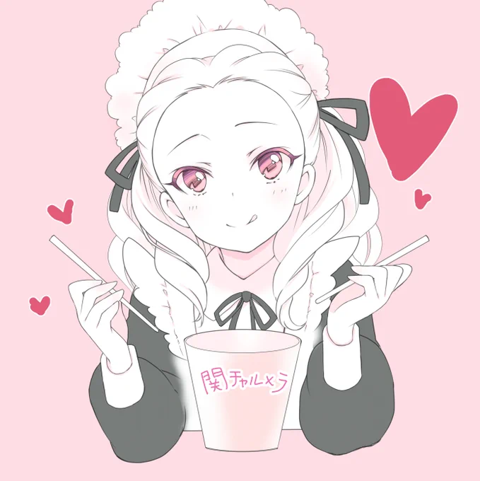 ただいまっ 