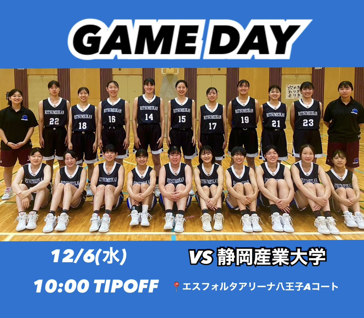 【試合案内】
第75回全日本大学バスケットボール選手権大会
12月6日(水) 10:00 TIPOFF
VS 静岡産業大学
📍エスフォルタアリーナ八王子 Aコート

応援よろしくお願いします！！