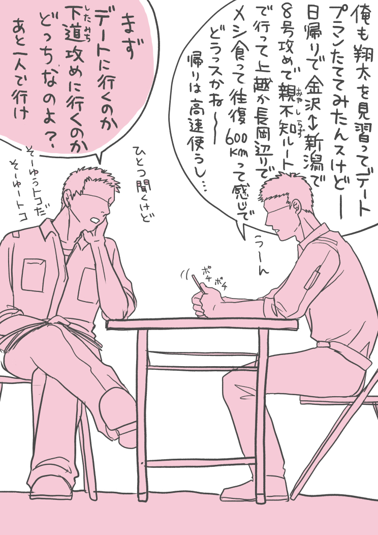 窓拭きお兄さんその後
 (1/2) 
