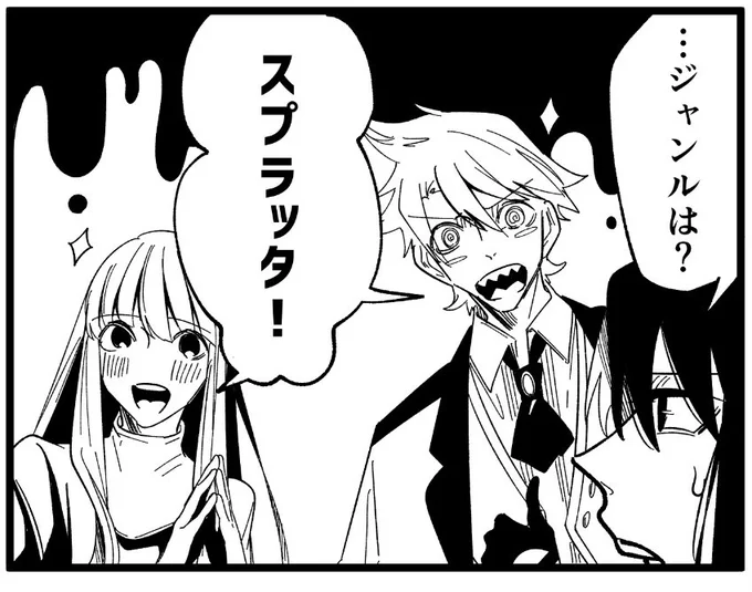 新刊は式と映画の話にする