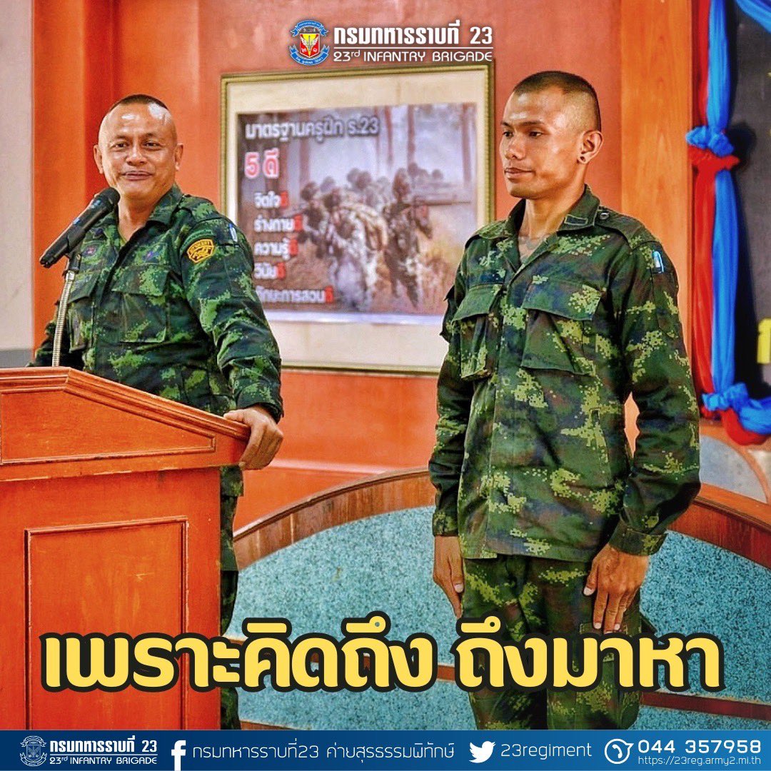 23regiment's tweet photo. “เพราะคิดถึง ถึงมาหา"

พ.อ.ธนาธิป เรียงอิศราง ผบ.ร.23 ตรวจเยี่ยมพบปะน้องทหารใหม่ ผลัดที่ 2/66 ของหน่วยฝึกทหารใหม่ ร.23 พัน.3 จ.สุรินทร์ เพื่อให้กำลังใจน้องๆในการฝึก พร้อมมอบเครื่องดื่มและผลไม้แก่น้องๆไว้รับประทาน พร้อมกล่าวให้โอวาทกับน้องๆ ให้ฝึกทหารใหม่ด้วยความอดทน มีวินัย https://t.co/Qp7ePpRZ55