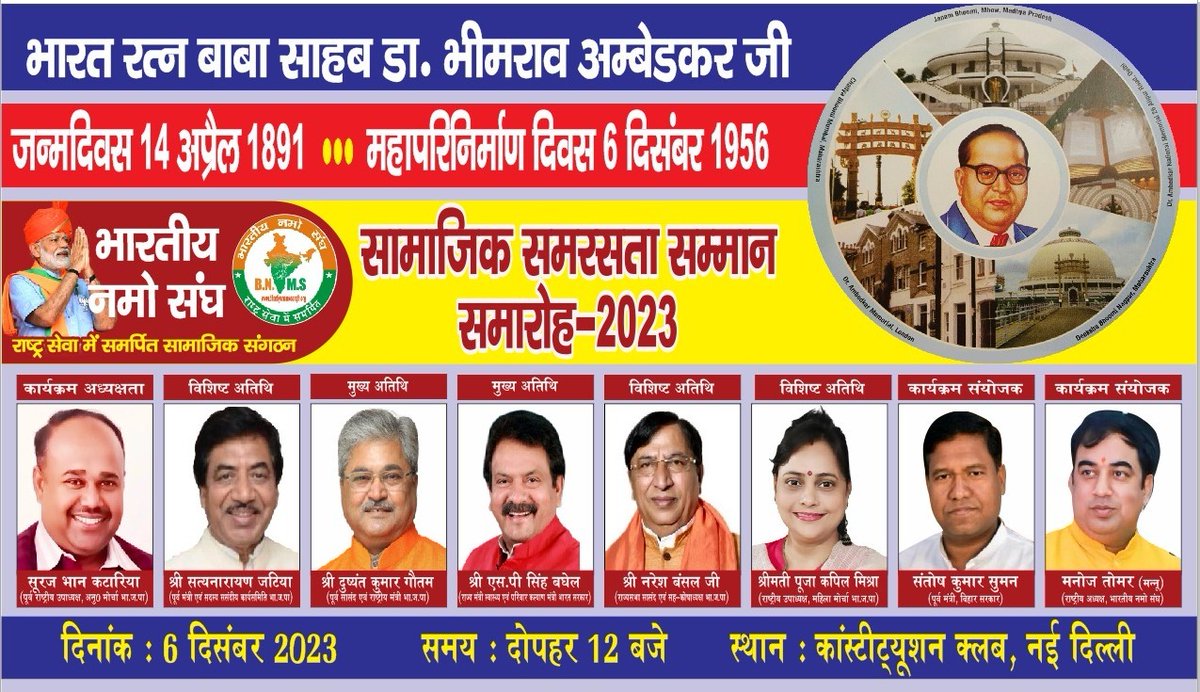 BHARTIYANAMOSANGH (B.N.M.S ) tweet media