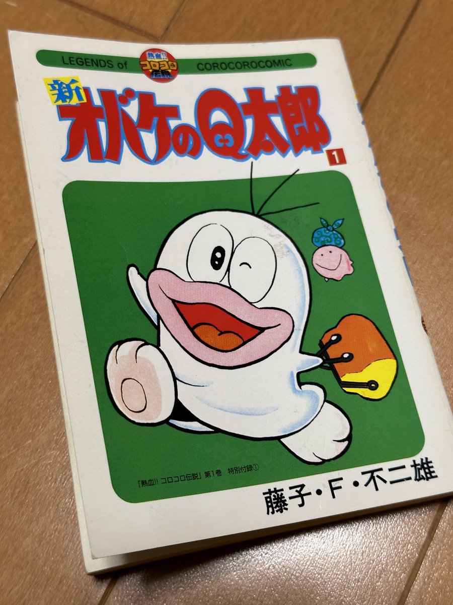 新オバケのQ太郎を娘と一緒に読んでたらクリスマスのお話があった。しかしこれが、サンタを信じる弟の夢を壊したくないと裏で頑張る内容で、うわうわコレはまだあかんと慌てて端折って終わらせた。終盤には「サンタはお兄ちゃんだった、そんならそうと言えばいいのに」とバレたり、ほんまやめて笑