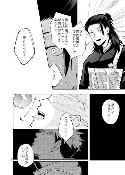 壱-2/3