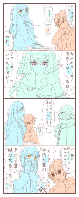 #prsk_NL
#類寧々
に〜え〜🤖🎧🥞
(🎈は出てきません)

ねねちゃんはまだ眠い 
