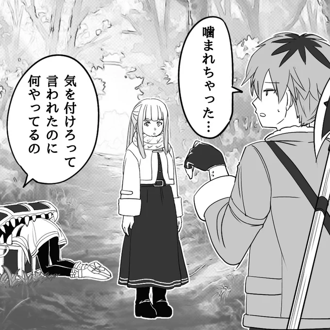 フェルンも大変だな
#葬送のフリーレン 